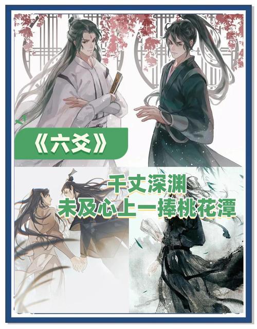 《六爻》作者：priest【番】.txt