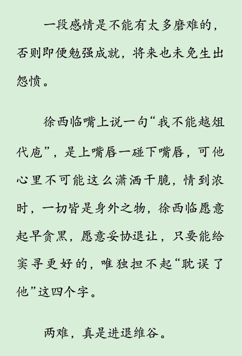 《过门》作者：priest【番】.txt