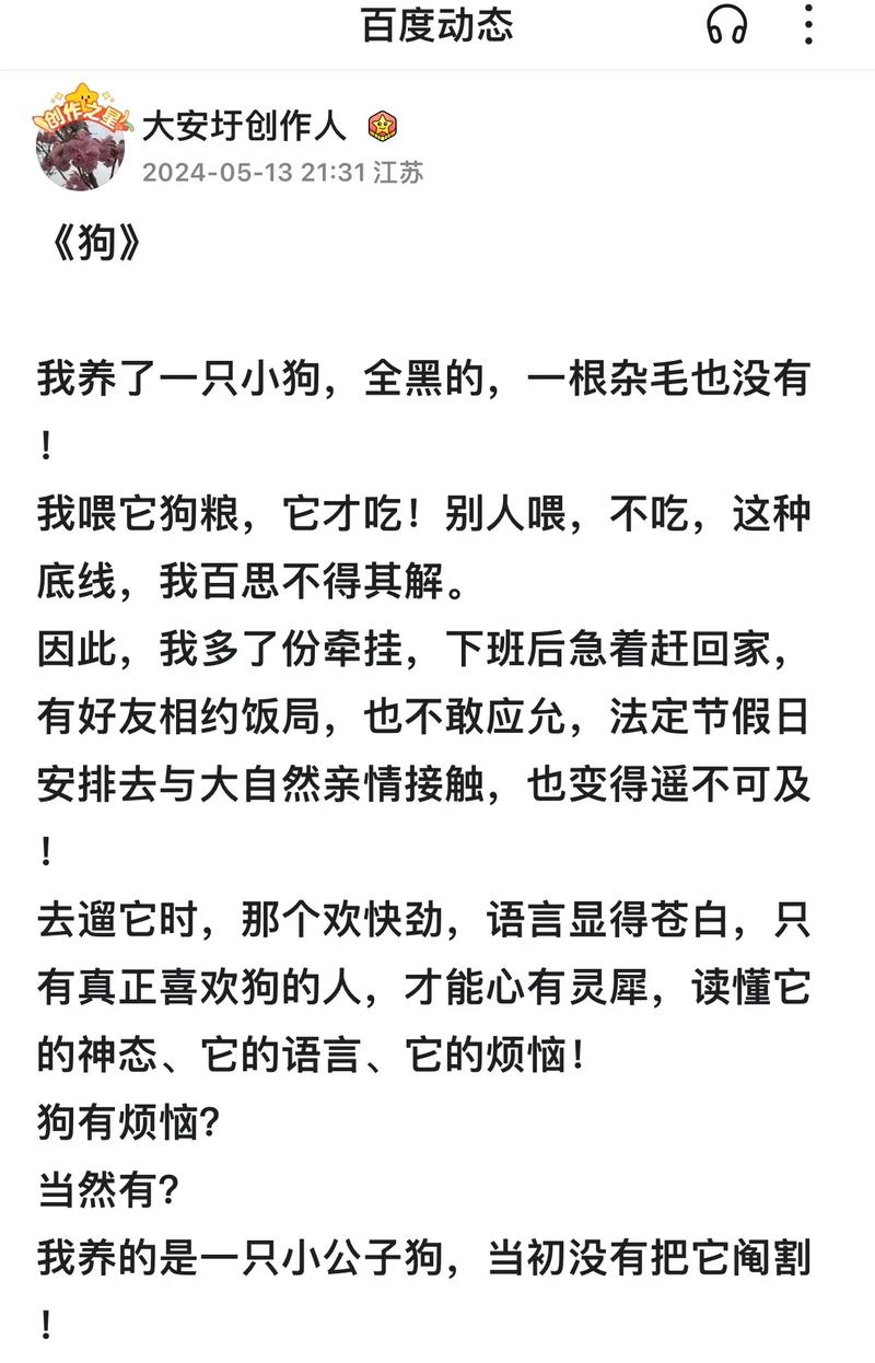 《狗》作者：priest.txt