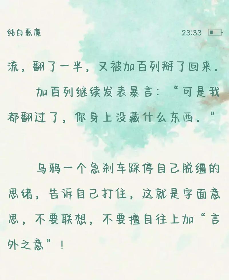 《纯白恶魔》作者：priest【番】.txt