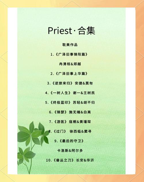 priest（36本）.dzip