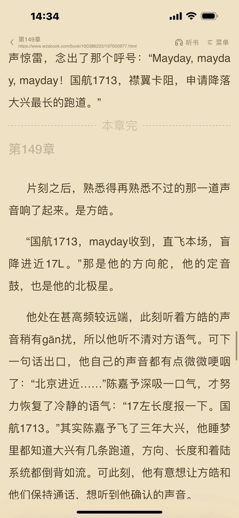 [实体番外全]《从万米高空降临》by塞纳左岸.zip