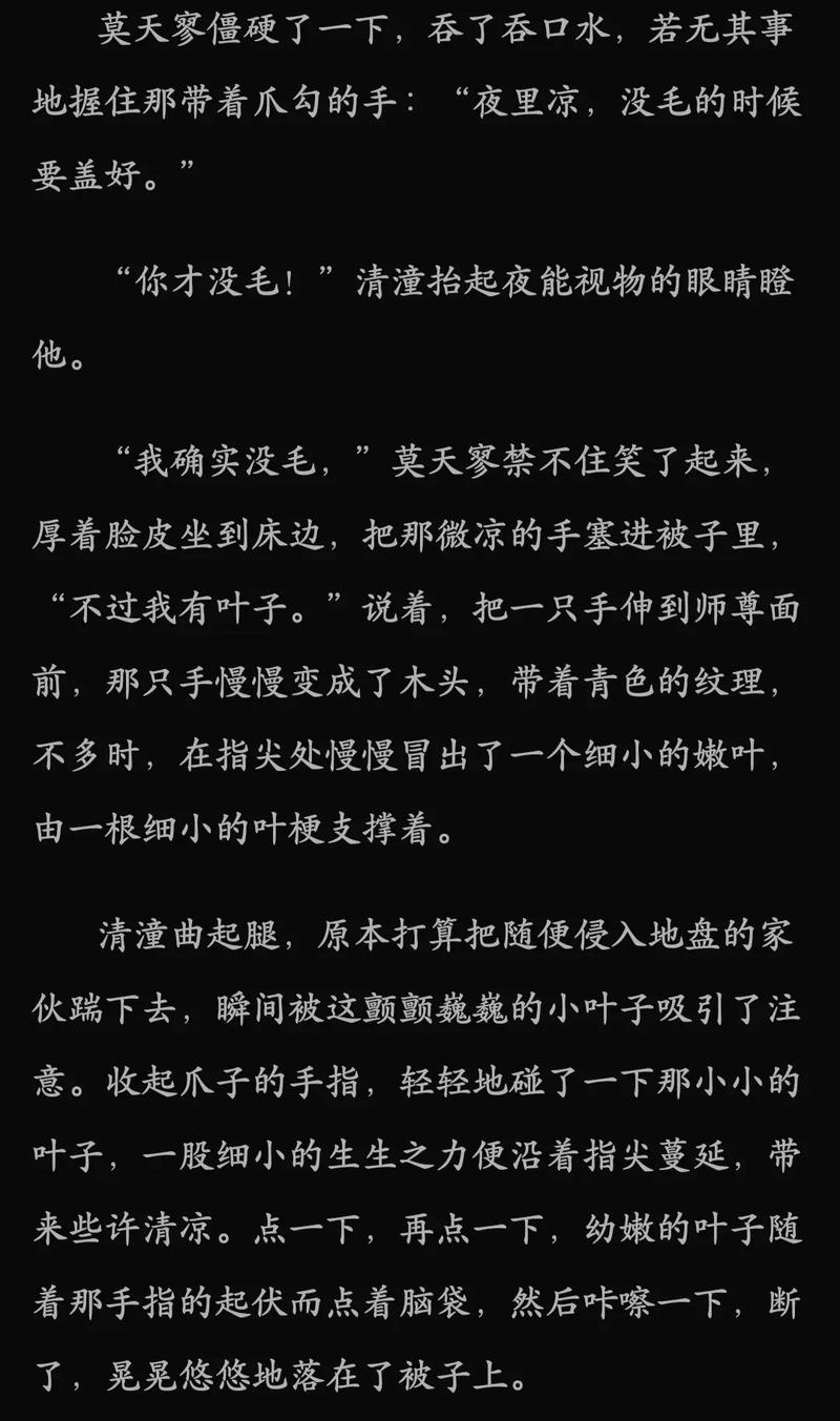 神木挠不尽by绿野千鹤.txt