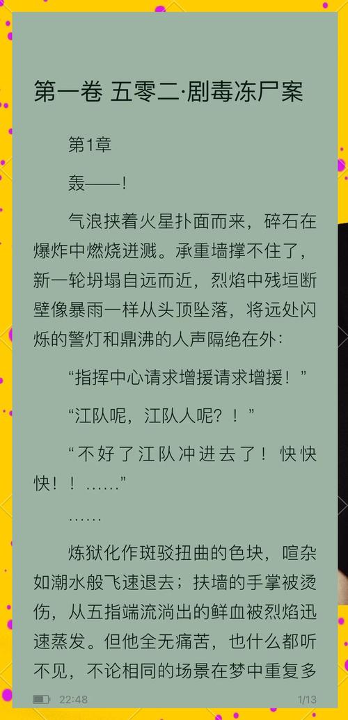 破云.txt